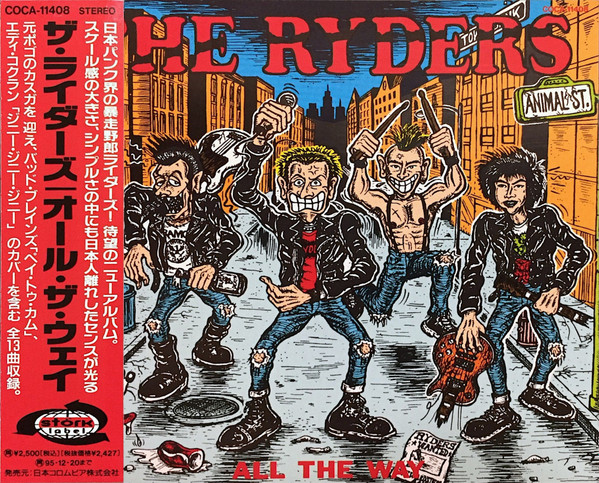 送料込み THE RYDERS / ALL THE WAY - CD
