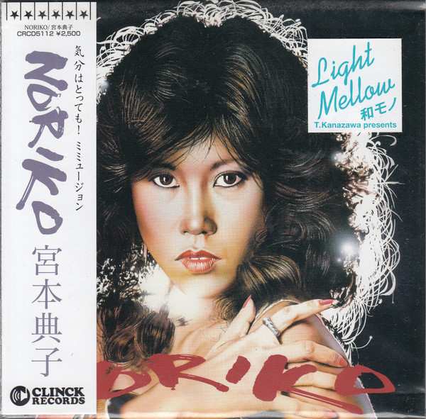 Noriko Miyamoto – Noriko (1982, Vinyl) - Discogs