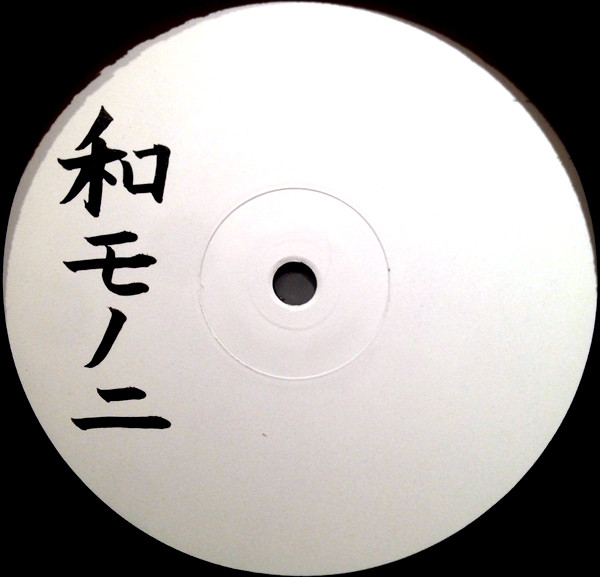 DJ Yoshizawa Dynamite.jp & Chintam – Wamono A To Z Vol. II