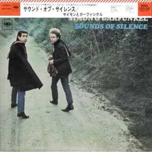 Simon & Garfunkel - Sounds Of Silence = サウンド・オブ・サイレンス album cover