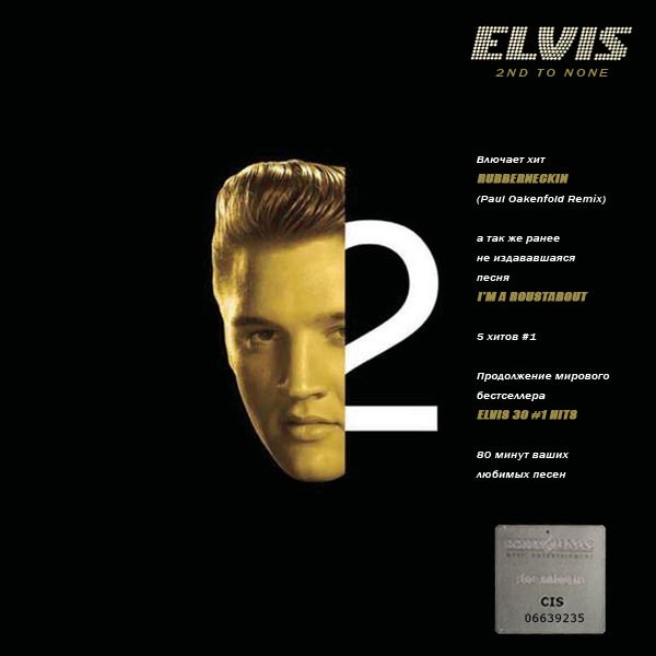 Elvis Presley - Elvis 2nd To None | Releases | Discogs