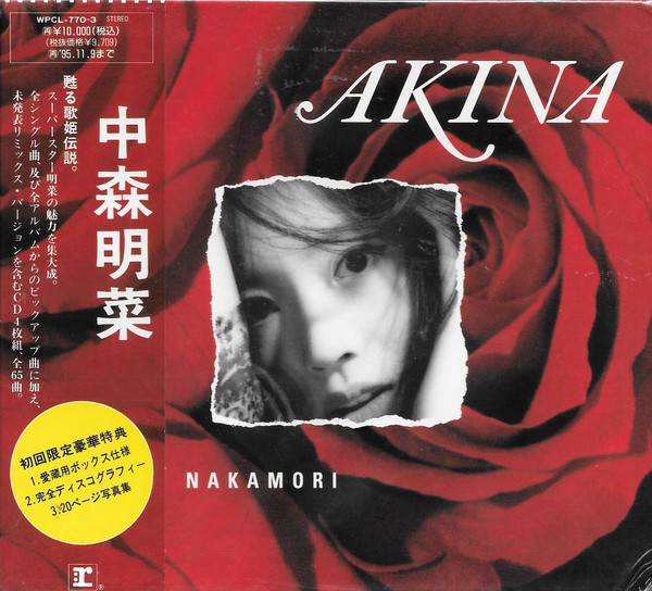 中森明菜 – Akina (1993, CD) - Discogs
