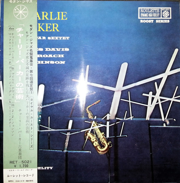 Charlie Parker / チャーリー・パーカー六重奏団 – All Star Sextet