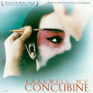 Adieu ma concubine : B.O.F. "Farewell my concubine" / Zhao Jiping | Jiping, Zhao