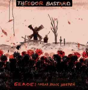 Theodor Bastard - Белое: Ловля Злых Зверей