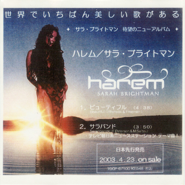 Sarah Brightman = サラ・ブライトマン – Harem = ハレム