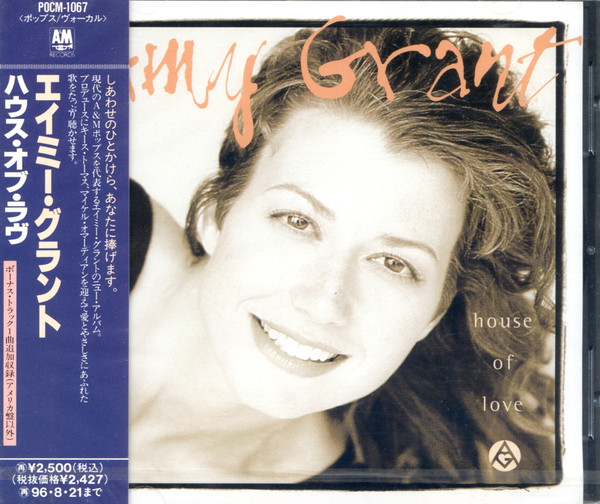 Amy Grant - House Of Love | Releases | Discogs