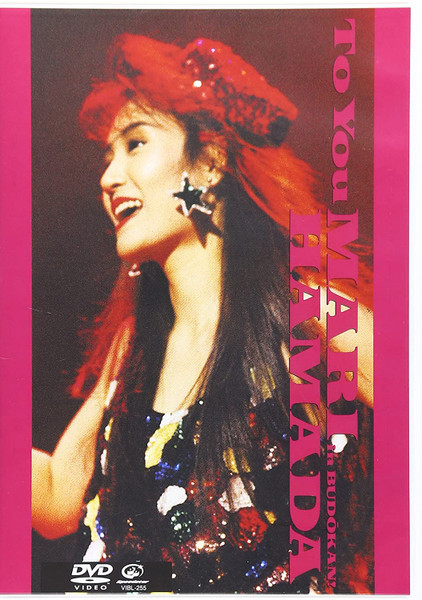 Mari Hamada – To You Mari Hamada In Budokan! (2005, Region 2, DVD