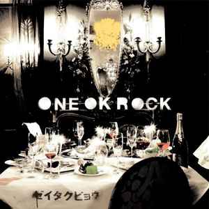 【初回限定盤 DVD付】 ONE OK ROCK / 感情エフェクト