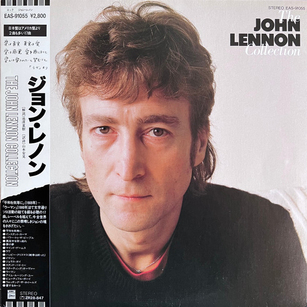 John Lennon = ジョン・レノン – The John Lennon Collection (1982 