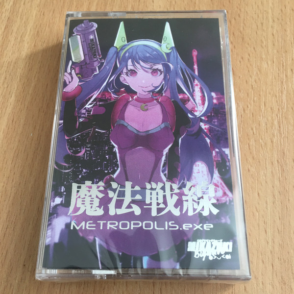 ミカヅキBIGWAVE – 魔法戦線 METROPOLIS​.​exe (2021, Neon Pink 