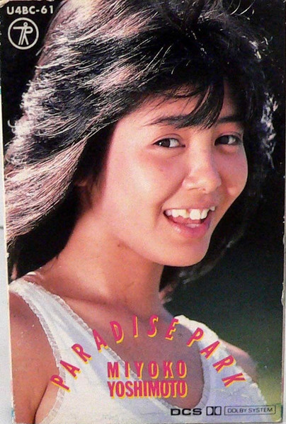 Miyoko Yoshimoto = 芳本美代子 – Paradise Park (1986, Vinyl) - Discogs