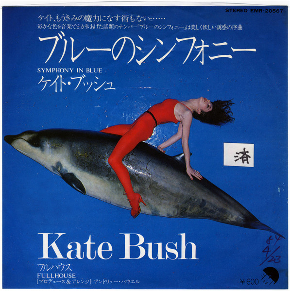 Kate Bush – ブルーのシンフォニー = Symphony In Blue (1978