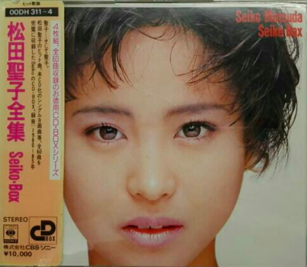 Seiko Matsuda – 松田聖子全集 Seiko Box (1985, CD) - Discogs