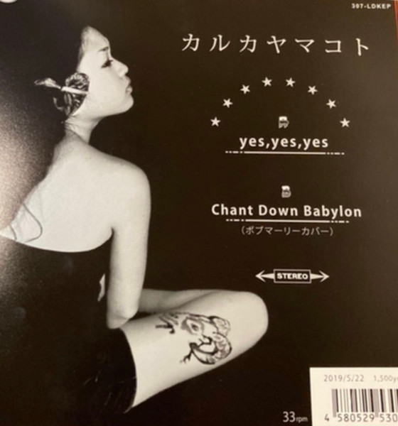 カルカヤマコト – yes,yes,yes (2019, Vinyl) - Discogs