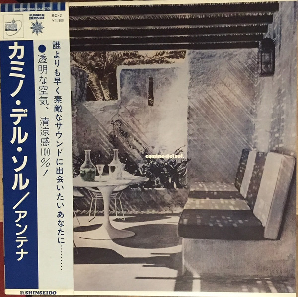 Antena – Camino Del Sol (1984, Vinyl) - Discogs