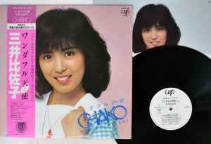 Hisako Mitsui = 三井比佐子 / Chako – ワンダフル天使 (1982, Vinyl