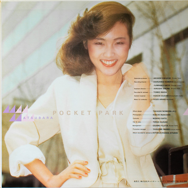 Miki Matsubara = 松原みき - Pocket Park = ポケットパーク