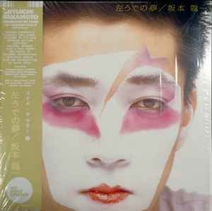 Ryuichi Sakamoto - 左うでの夢 = Hidari Ude No Yume = Left Handed Dream (Japanese Edition) album cover
