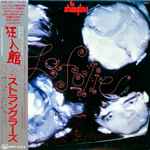 Cover of La Folie = 狂人館ラ・フォリー, 1981, Vinyl