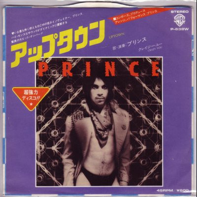 プリンス = Prince – アップタウン = Uptown (1980, Vinyl) - Discogs