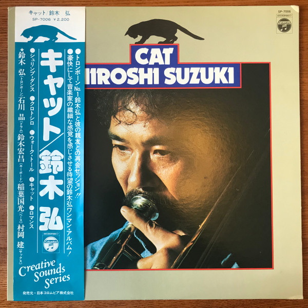 Hiroshi Suzuki – Cat (1976, Vinyl) - Discogs