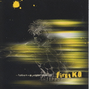 first KO -“HAJIME NO IPPO: THE FIGHTING!” Original Soundtrack- - Album by  Tsuneo Imahori