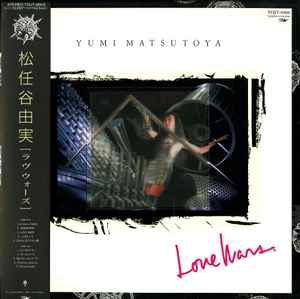 Yumi Matsutoya – Love Wars (1989