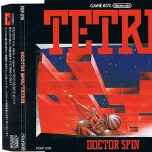 待望の再販開始 DOCTOR P/TETRIS - レコード