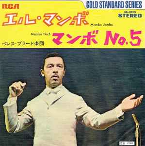 ペレス・プラード楽団 – エル・マンボ / マンボ No. 5 (1972