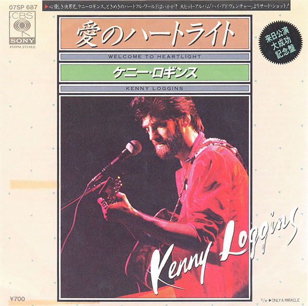 Kenny Loggins – Welcome To Heartlight / Only A Miracle