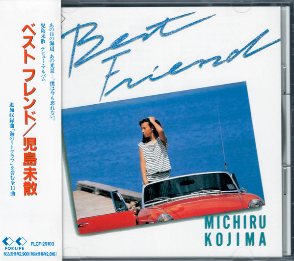 Michiru Kojima = 児島未散 – Best Friend (1985, Vinyl) - Discogs