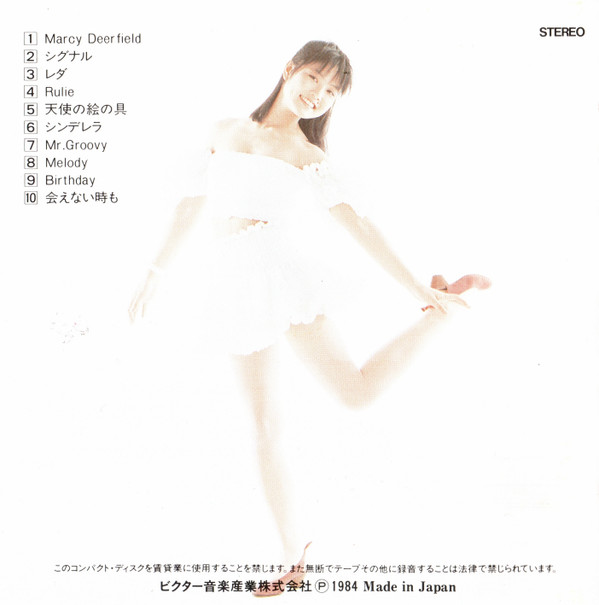 last ned album Mari Iijima 飯島真理 - Blanche ブランシェ