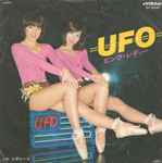 ピンク・レディー – UFO (1977, Vinyl) - Discogs