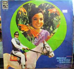 R. D. Burman - Mere Jeevan Saathi album cover