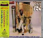 Cover of アンクル・ジャム・ウォンツ・ユー = Uncle Jam Wants You, 1993-08-21, CD