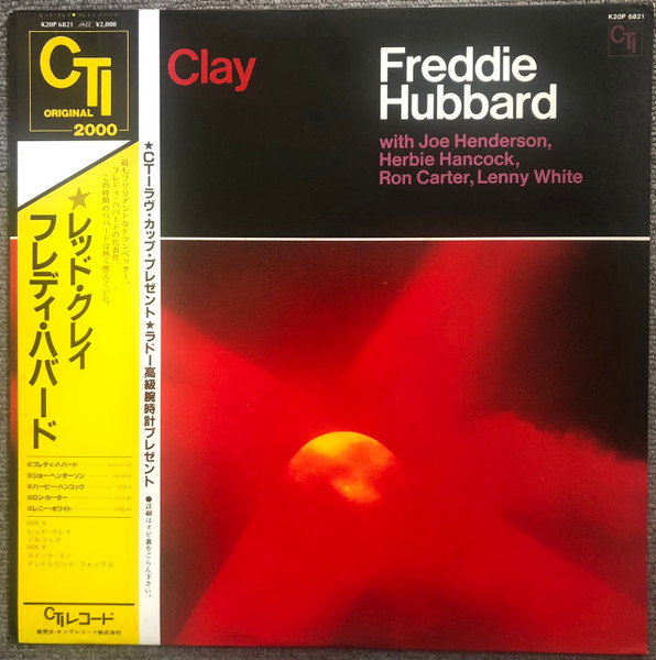 Freddie Hubbard – Red Clay (1982, Vinyl) - Discogs