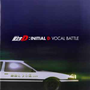 頭文字d Initial D Vocal Battle 1999 Cd Discogs
