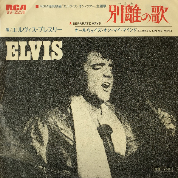 Elvis u003d