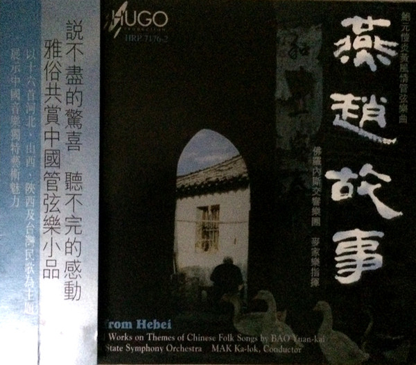 descargar álbum Bao YuanKai 鮑元愷 Voronezh State Symphony Orchestra 佛羅內斯交響樂團 Mak KaLok 麥家樂 - 燕趙故事 Tales From Hebei Orchestral Works On Themes Of Chinese Folk Songs