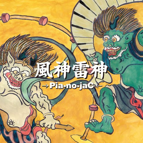 →Pia-no-jaC← – 風神雷神 (2009, CD) - Discogs