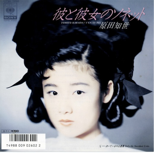 原田知世 – 彼と彼女のソネット = T'en Va Pas (1987, Vinyl) - Discogs