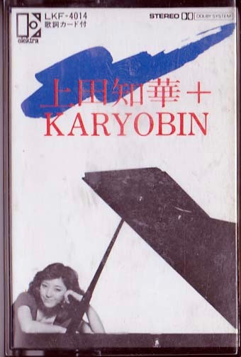 上田知華+Karyobin – 上田知華+Karyobin (1979, Vinyl) - Discogs