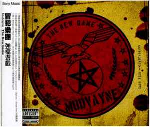 Mudvayne – The New Game (2008