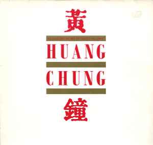 Wang Chung - Huang Chung album cover