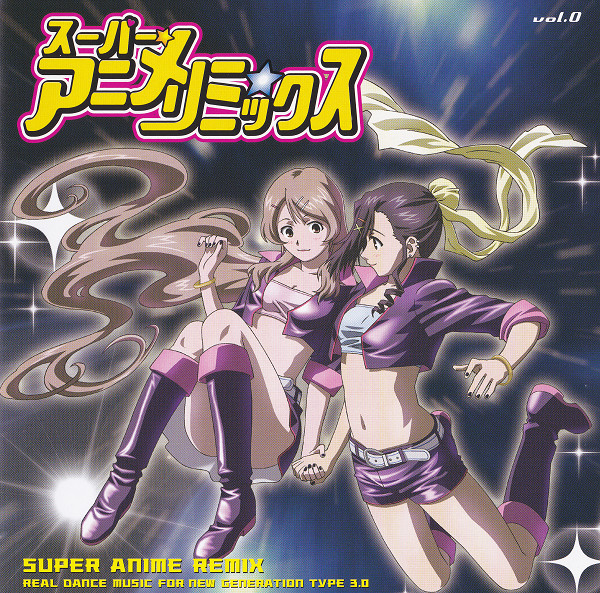 スーパーアニメリミックス Vol. 0 (2008, CD) - Discogs
