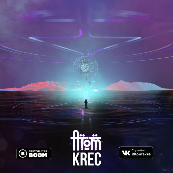 lataa albumi KREC - Атом