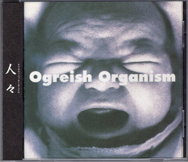 初回限定OGREISH ORGANISM / オウガリッシュオーガニズム | 邦楽