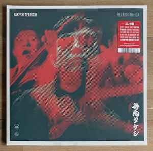 Takeshi Terauchi - Eleki Bushi 1966-1974 album cover