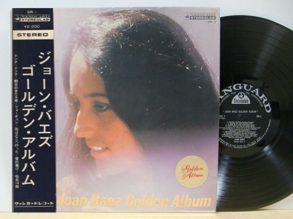 Joan Baez - Golden Album | Releases | Discogs